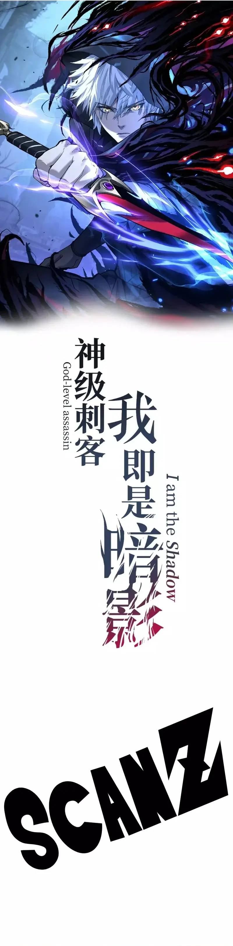 Asesino de nivel divino > Capitulo 71 > Page 01