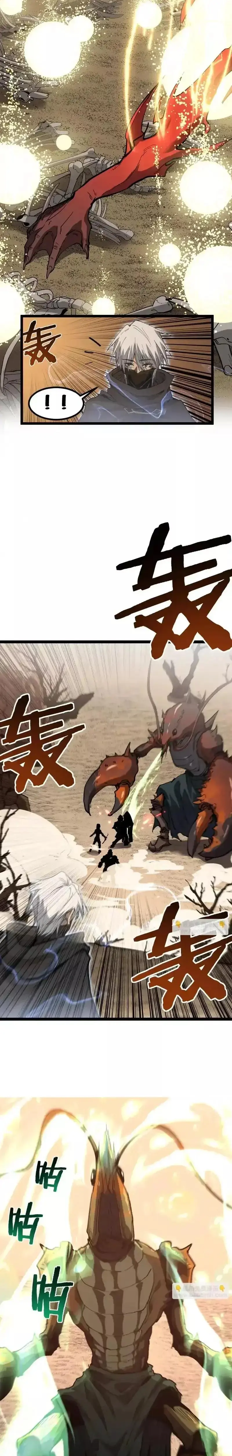 Asesino de nivel divino > Capitulo 74 > Page 111