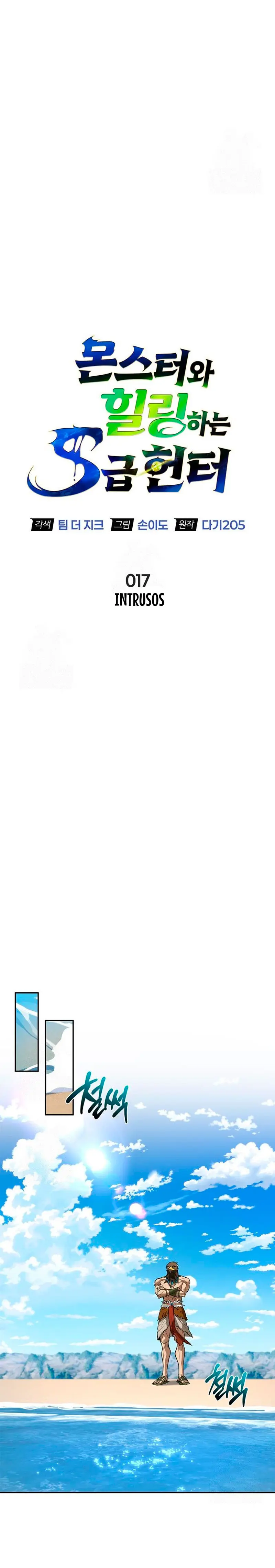 La vida del cazador de clase S entre monstruos > Capitulo 17 > Page 81