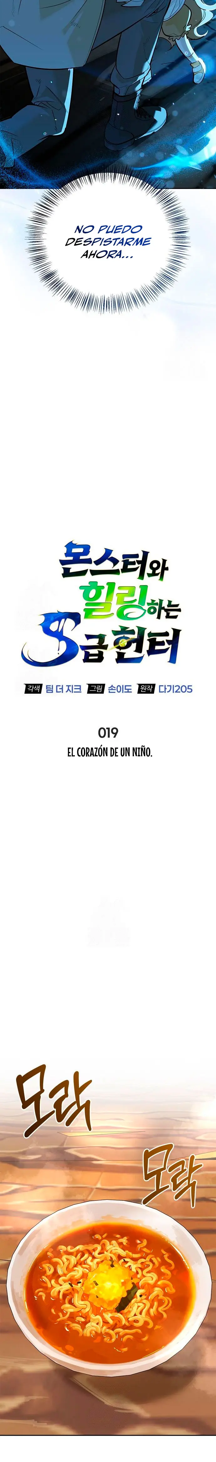 La vida del cazador de clase S entre monstruos > Capitulo 19 > Page 51