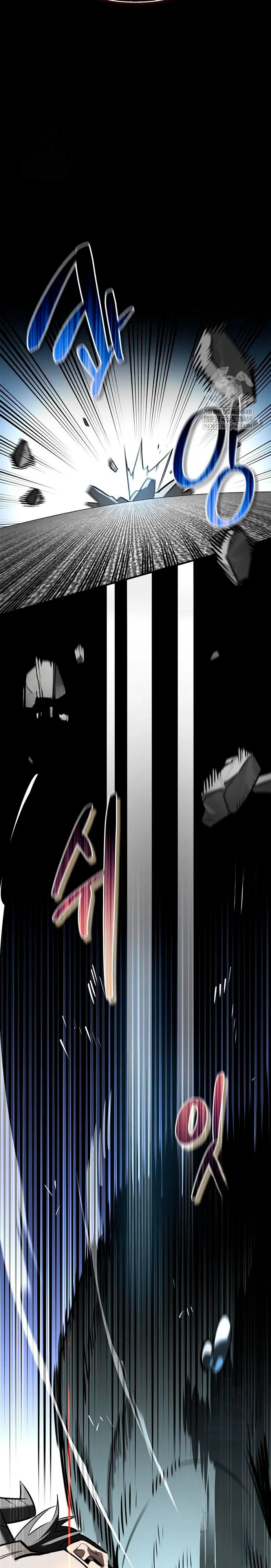 La vida del cazador de clase S entre monstruos > Capitulo 21 > Page 41