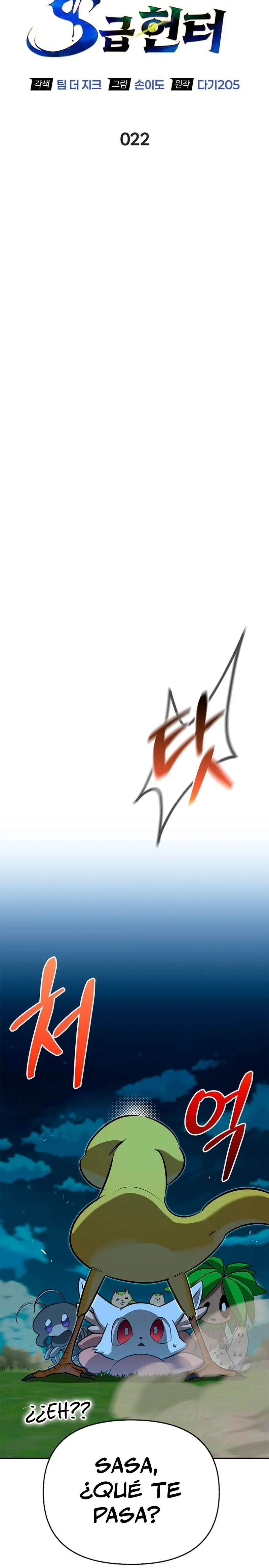 La vida del cazador de clase S entre monstruos > Capitulo 22 > Page 71