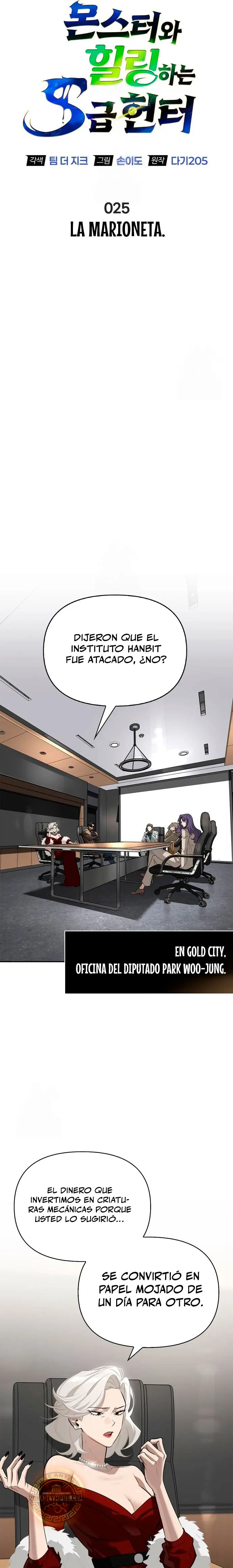 La vida del cazador de clase S entre monstruos > Capitulo 25 > Page 81