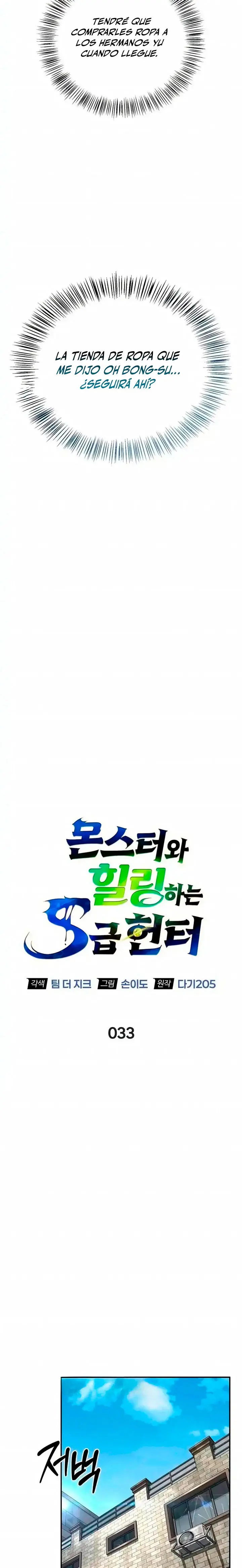 La vida del cazador de clase S entre monstruos > Capitulo 33 > Page 51