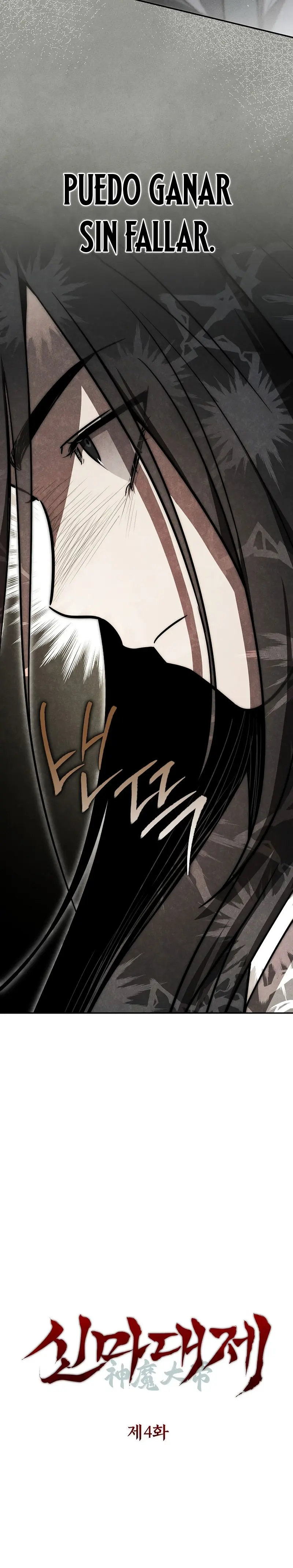 El gran demonio celestial soberano > Capitulo 4 > Page 51