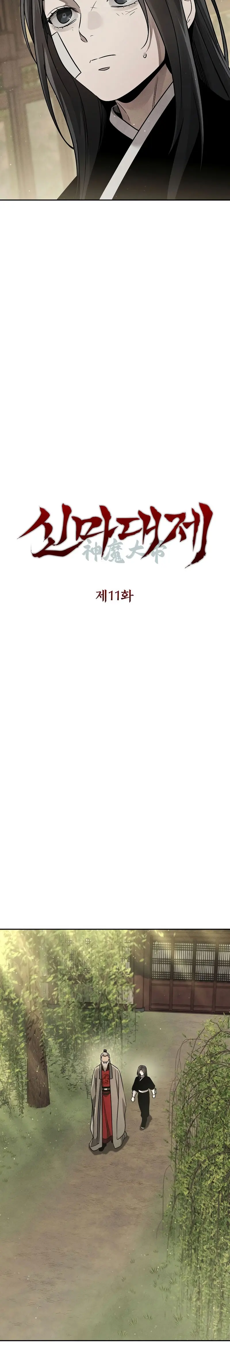El gran demonio celestial soberano > Capitulo 11 > Page 101