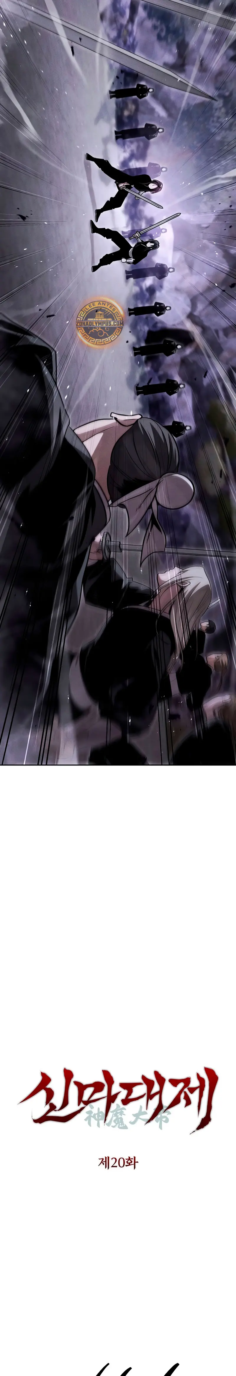 El gran demonio celestial soberano > Capitulo 20 > Page 21