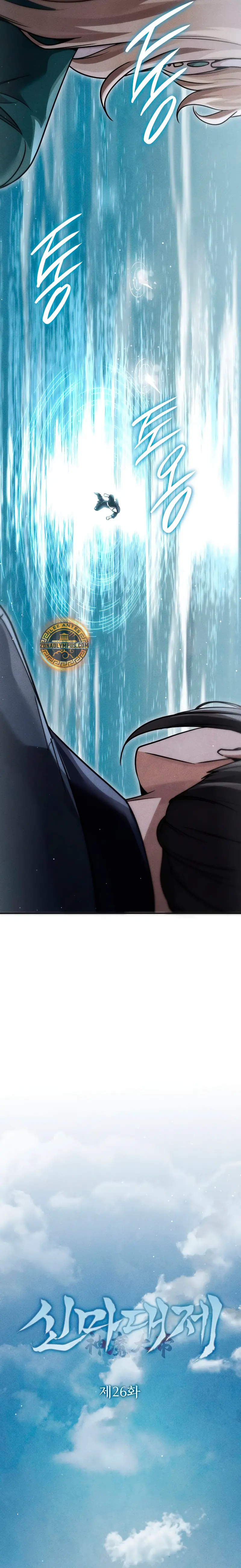 El gran demonio celestial soberano > Capitulo 26 > Page 71