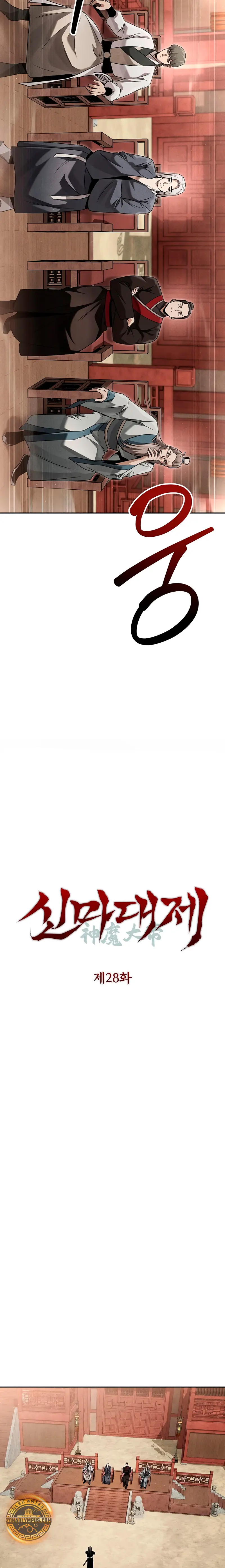 El gran demonio celestial soberano > Capitulo 28 > Page 41