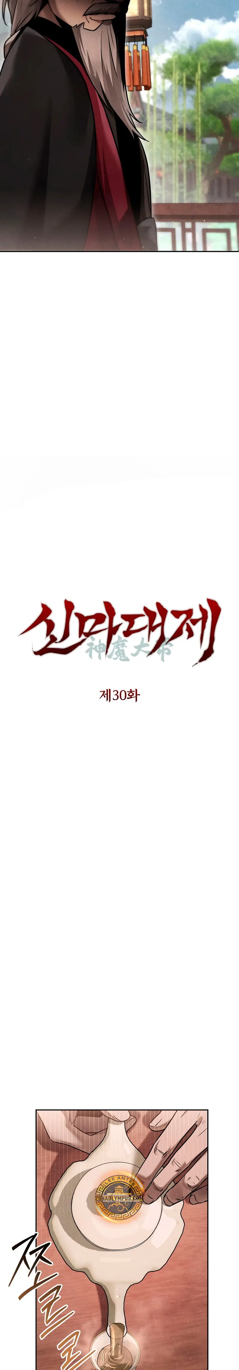 El gran demonio celestial soberano > Capitulo 30 > Page 41