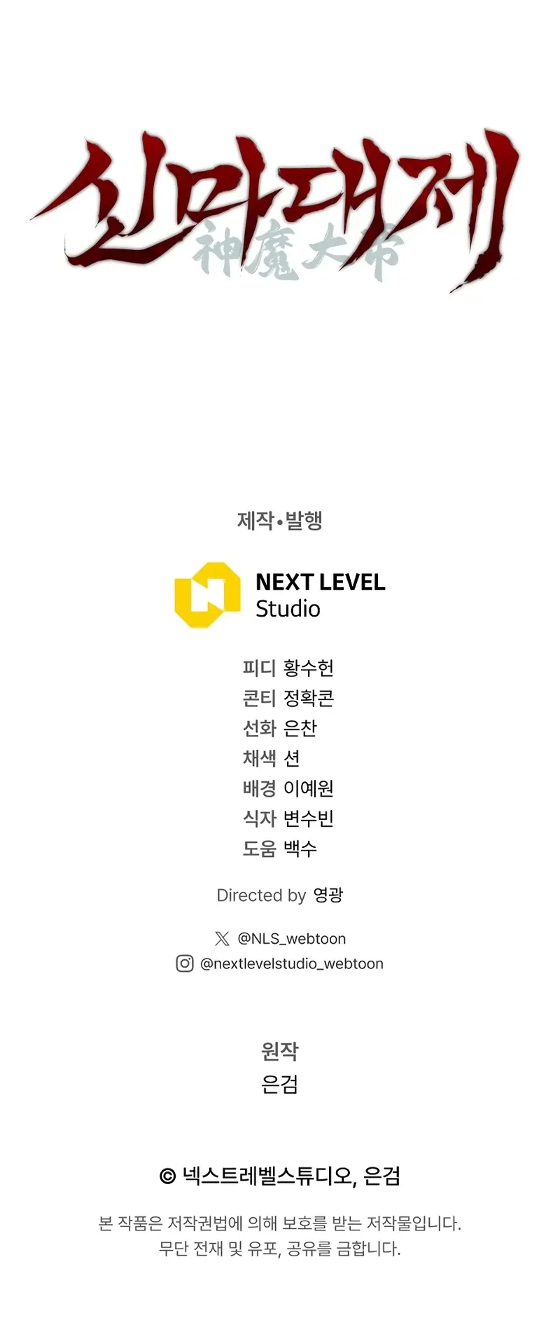 El gran demonio celestial soberano > Capitulo 31 > Page 381