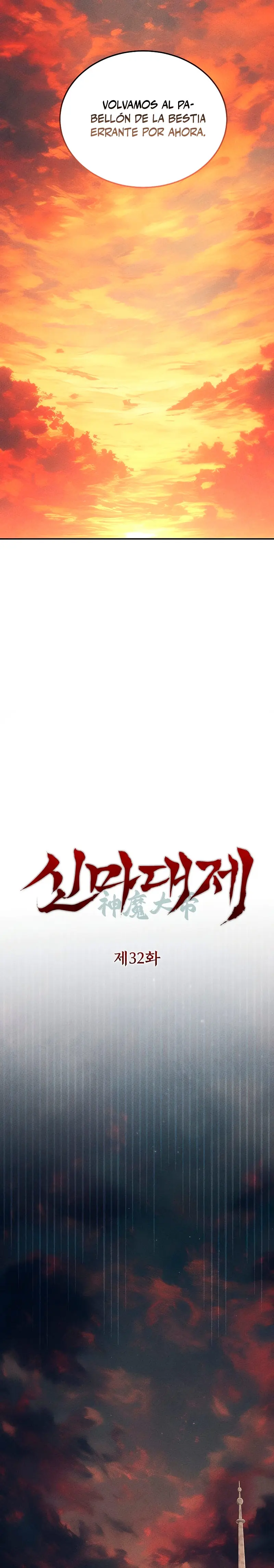 El gran demonio celestial soberano > Capitulo 32 > Page 41