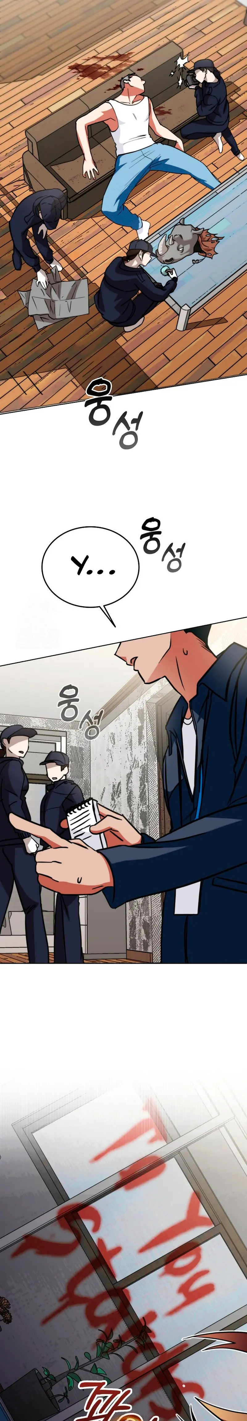Me convertí en el villano con el que la heroína está obsesionada > Capitulo 1 > Page 261
