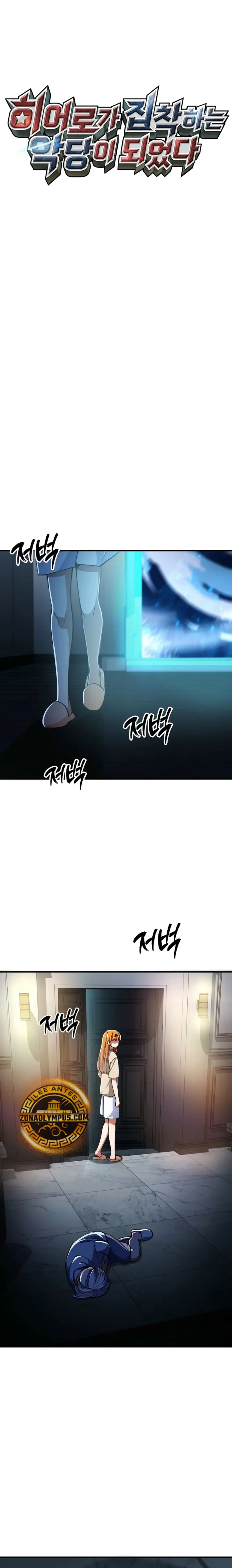 Me convertí en el villano con el que la heroína está obsesionada > Capitulo 24 > Page 61