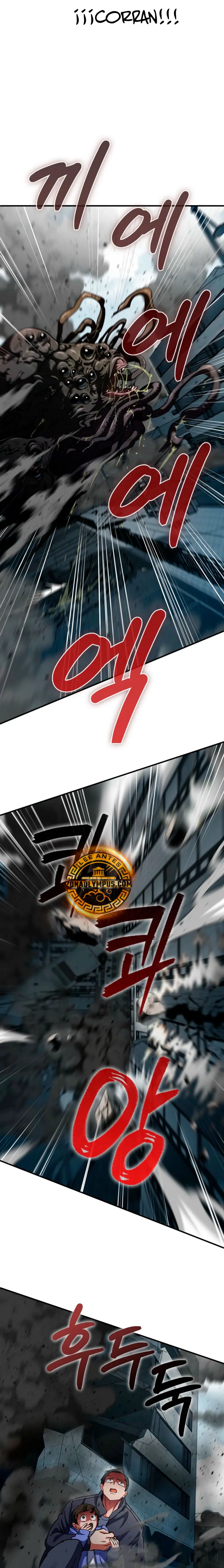 Me convertí en el villano con el que la heroína está obsesionada > Capitulo 25 > Page 231