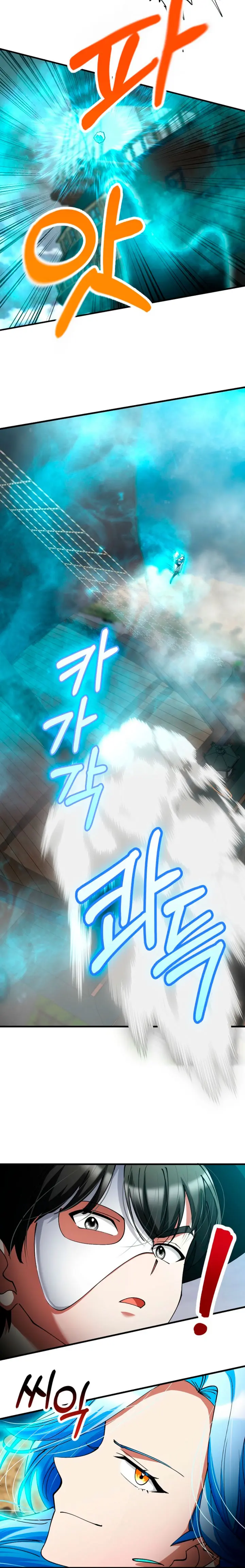 Me convertí en el villano con el que la heroína está obsesionada > Capitulo 41 > Page 261