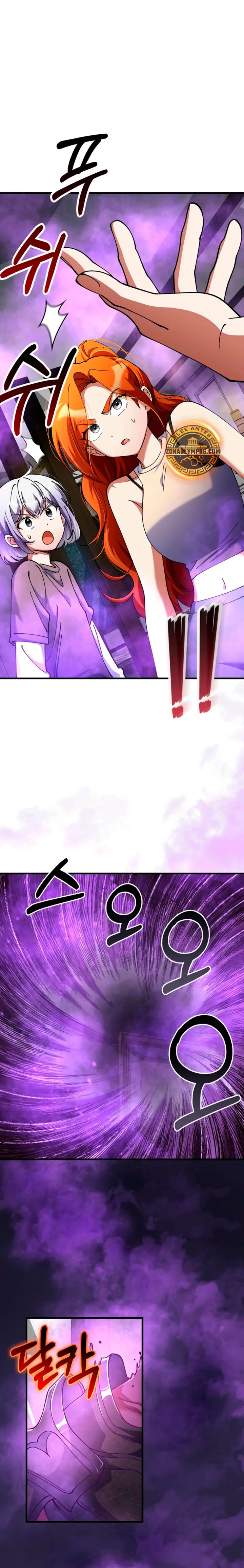 Me convertí en el villano con el que la heroína está obsesionada > Capitulo 42 > Page 261