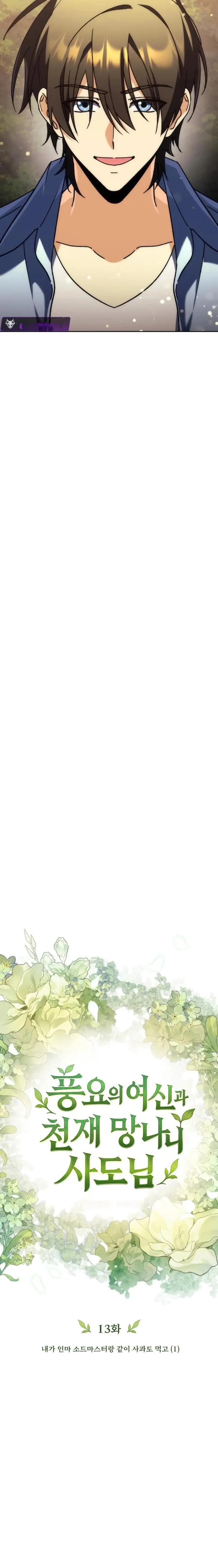 El apóstol rebelde de la Diosa de la abundancia. > Capitulo 13 > Page 151