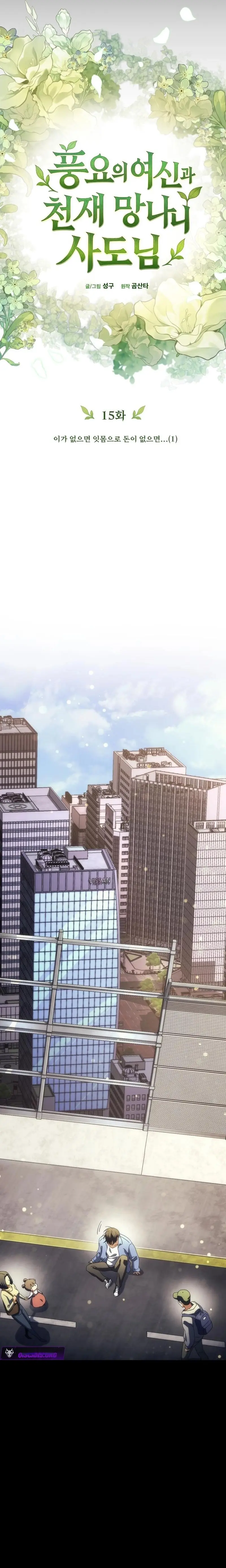 El apóstol rebelde de la Diosa de la abundancia. > Capitulo 15 > Page 111