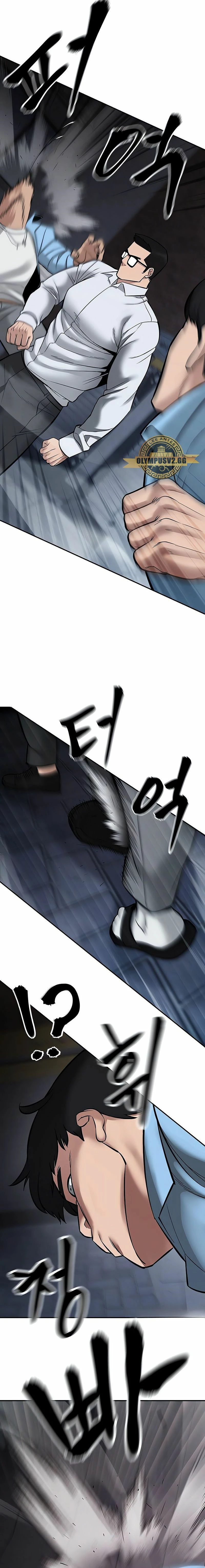 el bully de bullies > Capitulo 58 > Page 351