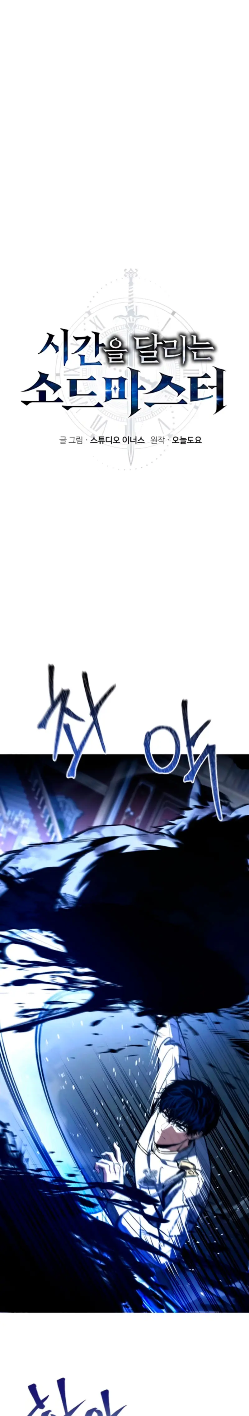 El Maestro de la Espada que Saltó a Través del Tiempo > Capitulo 20 > Page 11