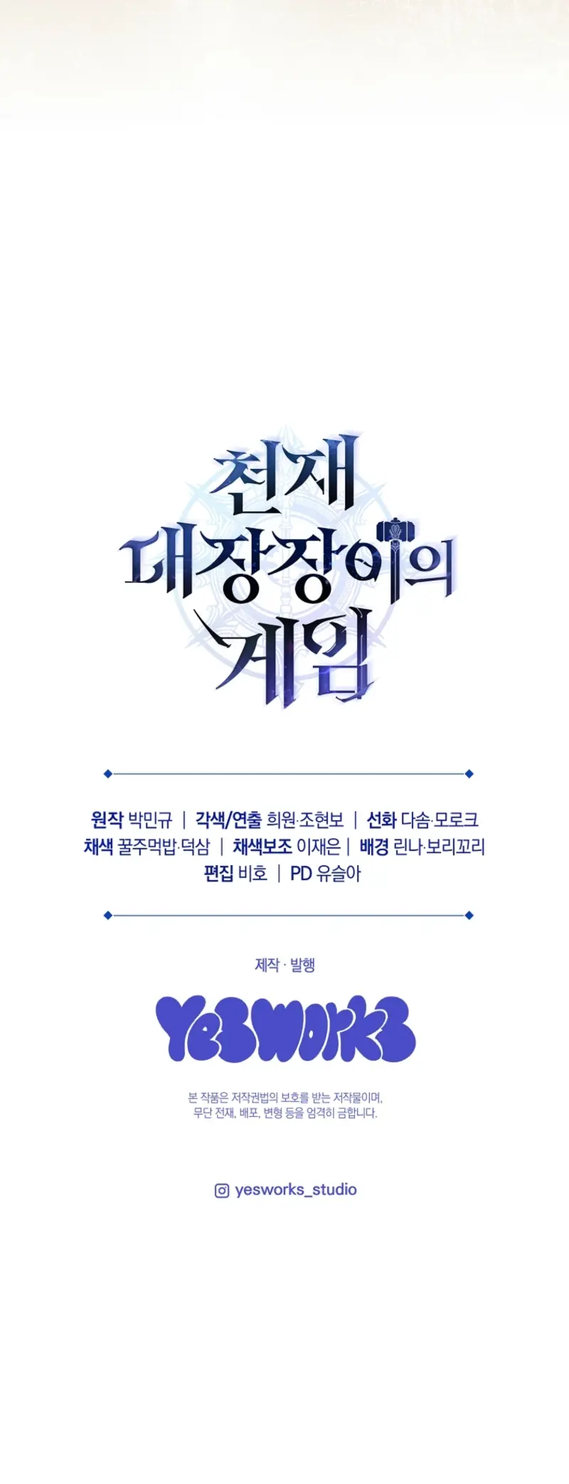 El Herrero Genio del Juego > Capitulo 24 > Page 401