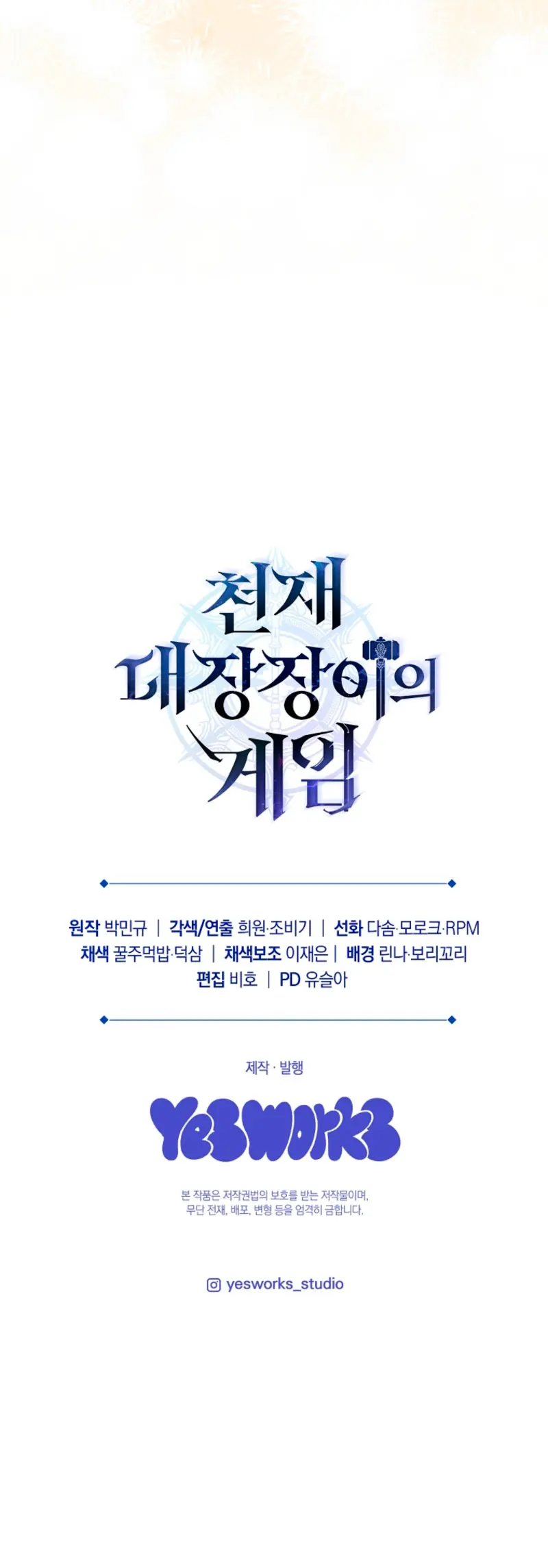 El Herrero Genio del Juego > Capitulo 30 > Page 401