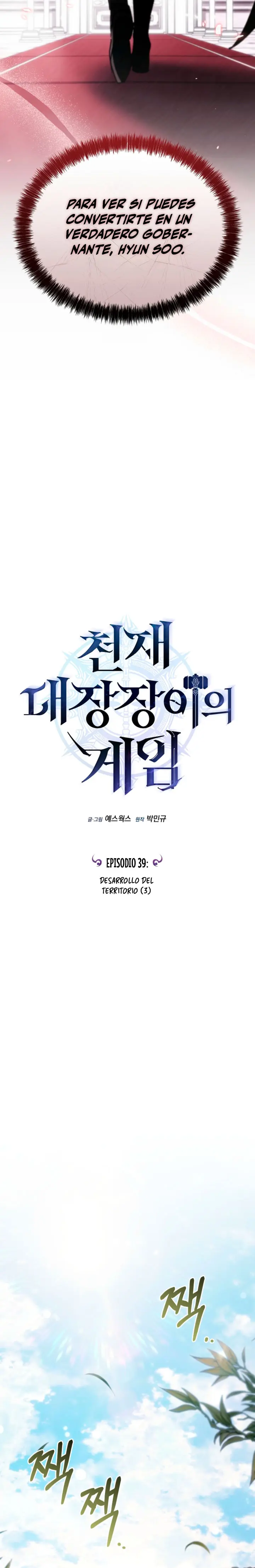 El Herrero Genio del Juego > Capitulo 39 > Page 111