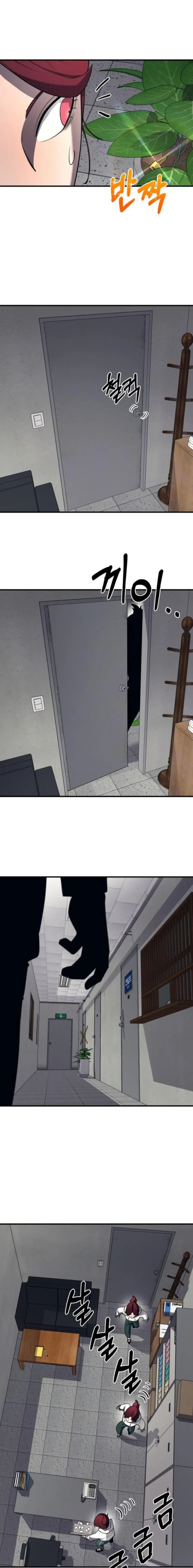 La vida escolar del líder de la tierra > Capitulo 22 > Page 91