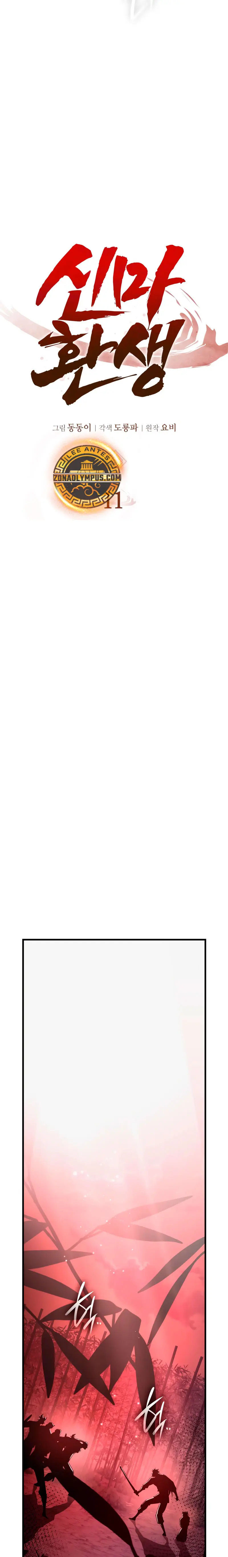 El renacimiento del Demonio Divino > Capitulo 11 > Page 91