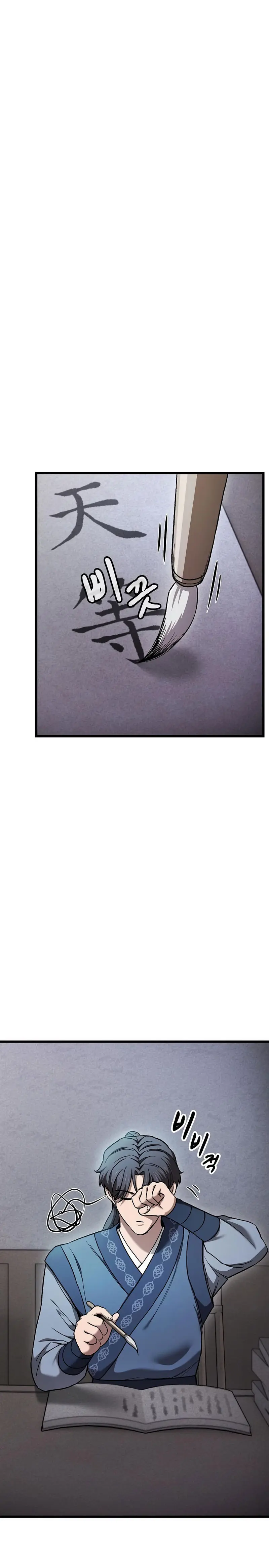 Obligado a ser Demonio Celestial > Capitulo 11 > Page 11