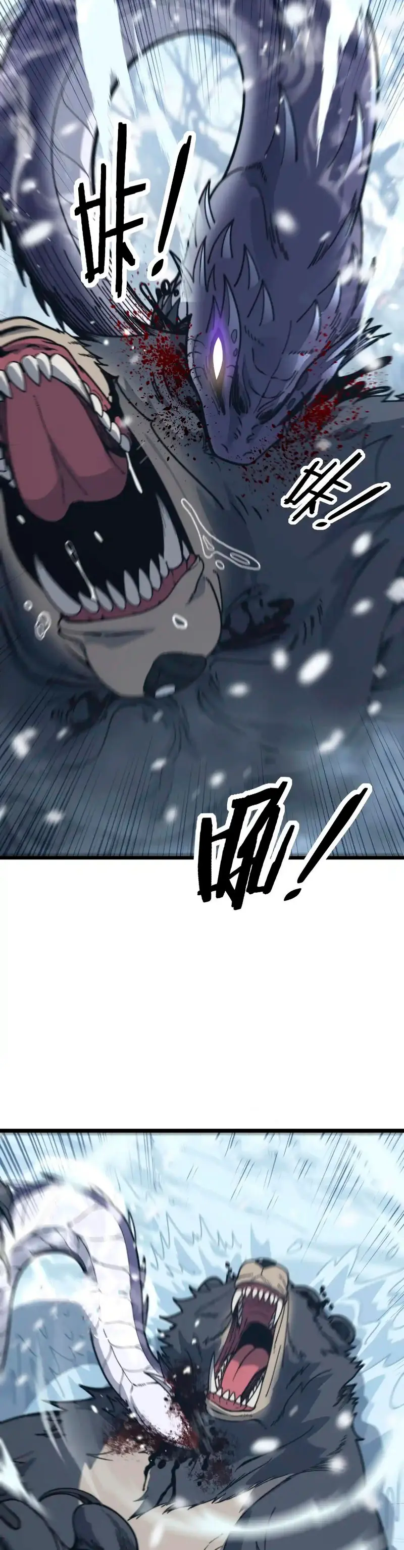 La evolución de la serpiente inmortal  > Capitulo 6 > Page 171