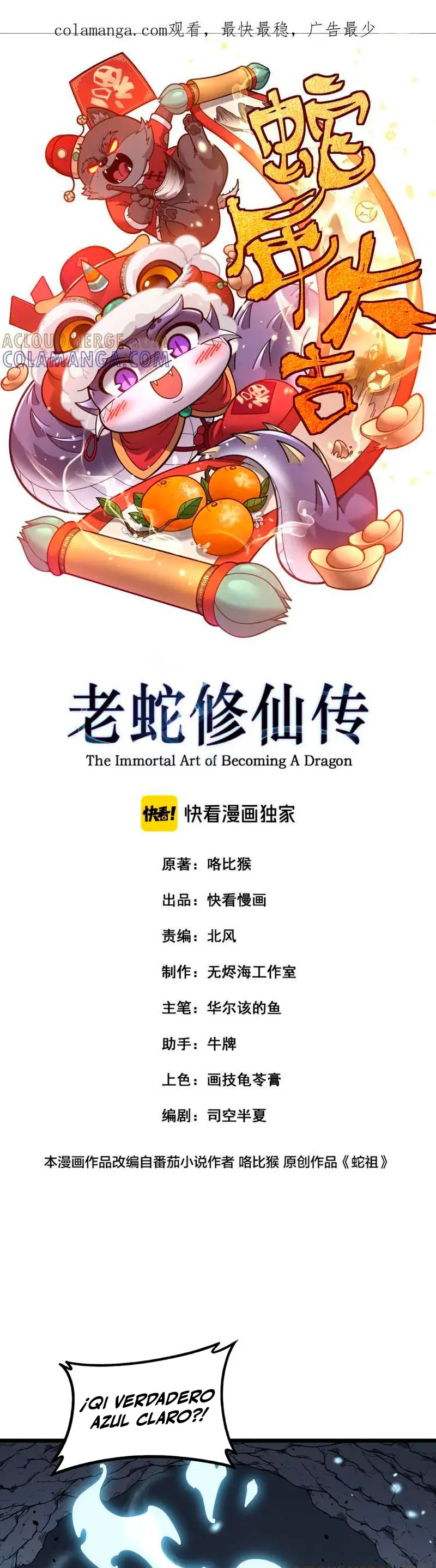 La evolución de la serpiente inmortal  > Capitulo 56 > Page 11