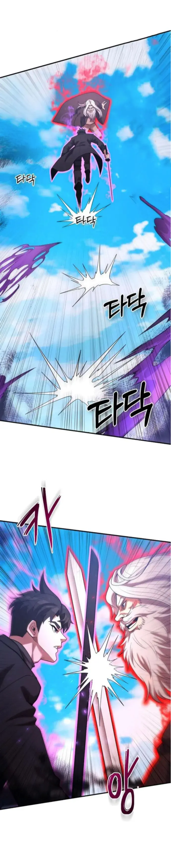 Me Convertí en el Prodigio de la Espada de una Familia de Renombre > Capitulo 168 > Page 111