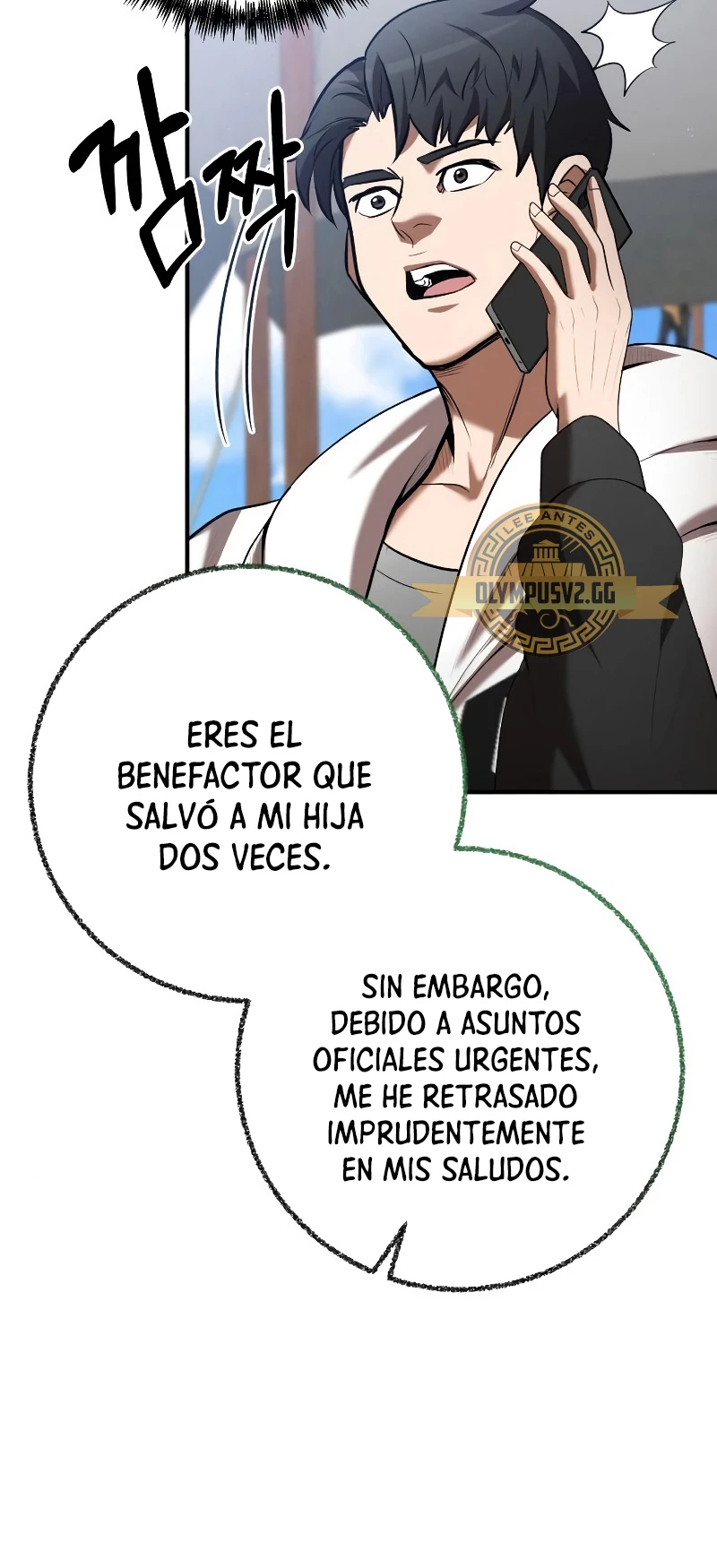 Me Convertí en el Prodigio de la Espada de una Familia de Renombre > Capitulo 76 > Page 621