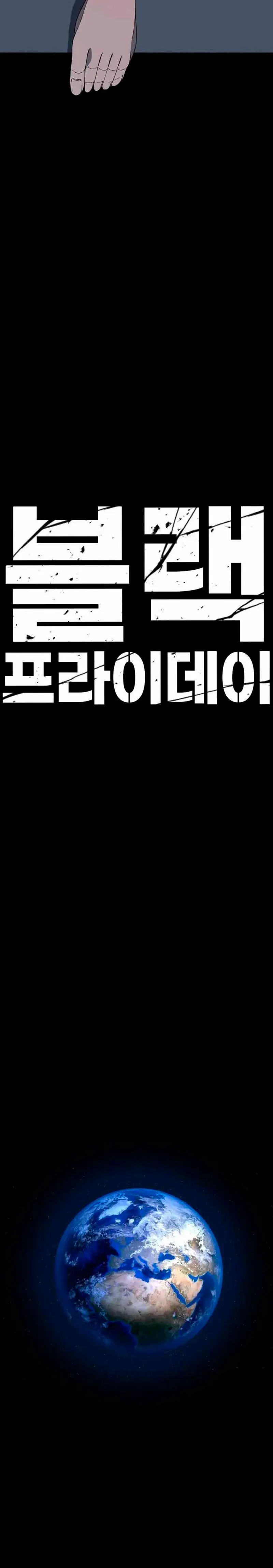 Super héroe: Black Friday > Capitulo 10 > Page 581