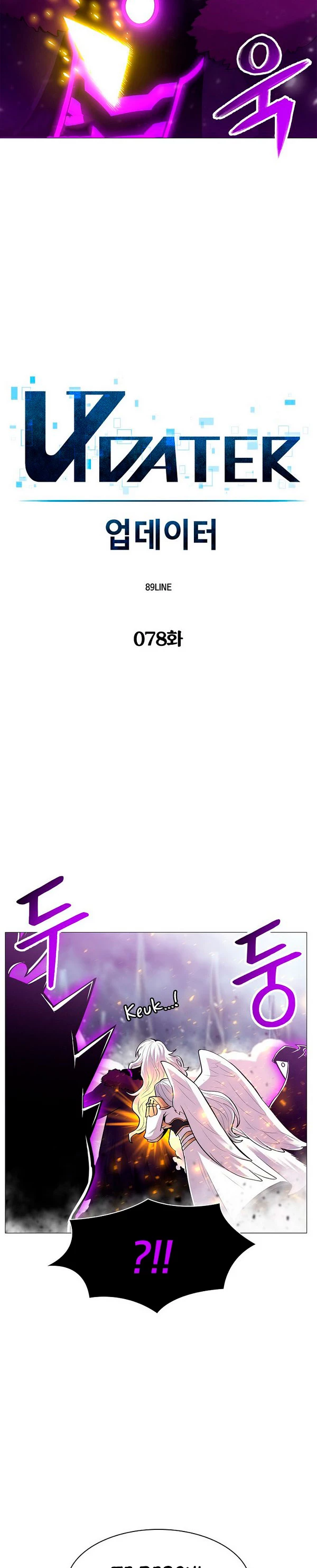 Updater > Capitulo 78 > Page 81