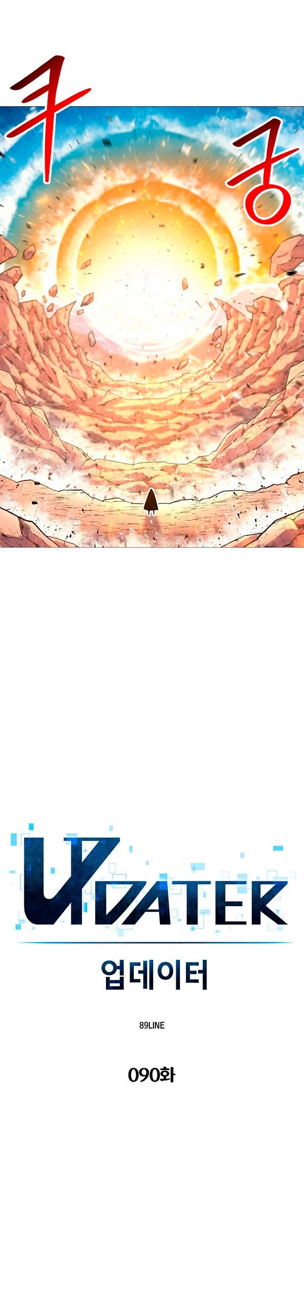 Updater > Capitulo 90 > Page 71