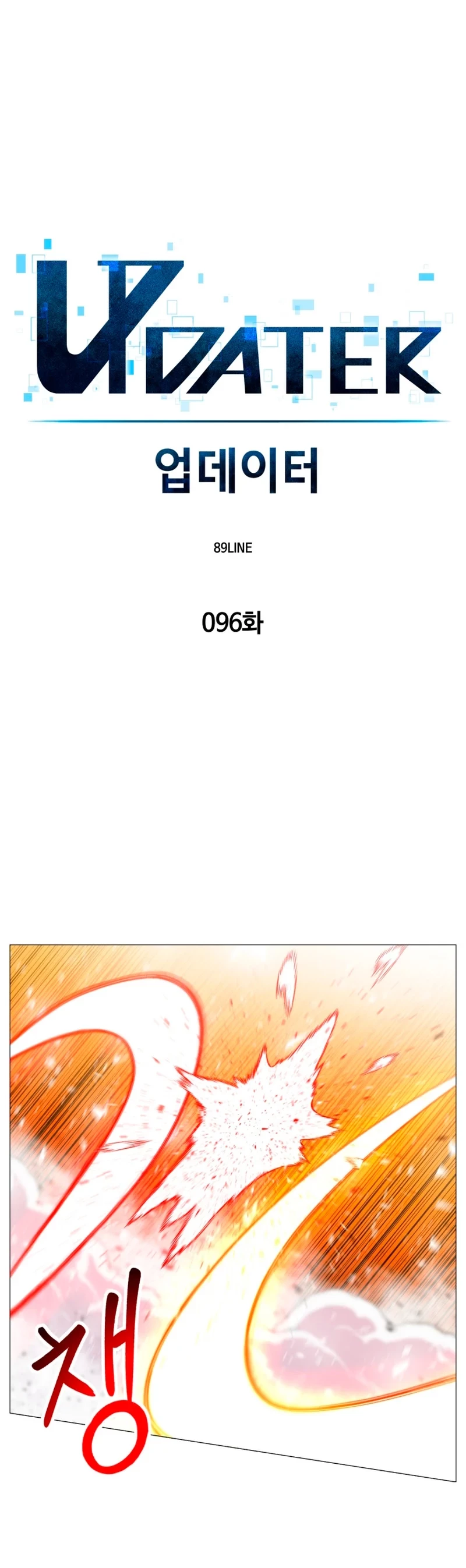 Updater > Capitulo 96 > Page 81