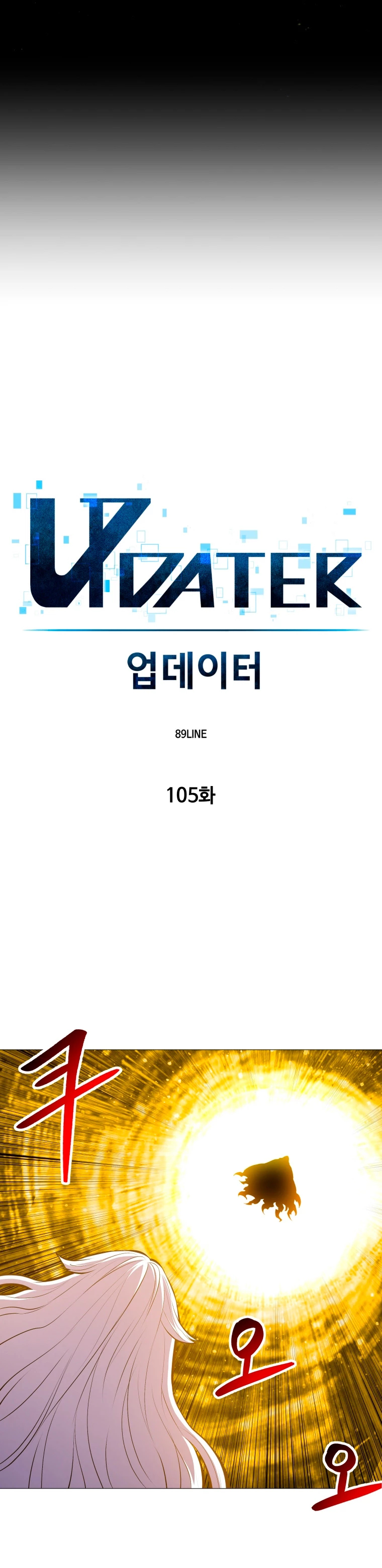 Updater > Capitulo 105 > Page 101