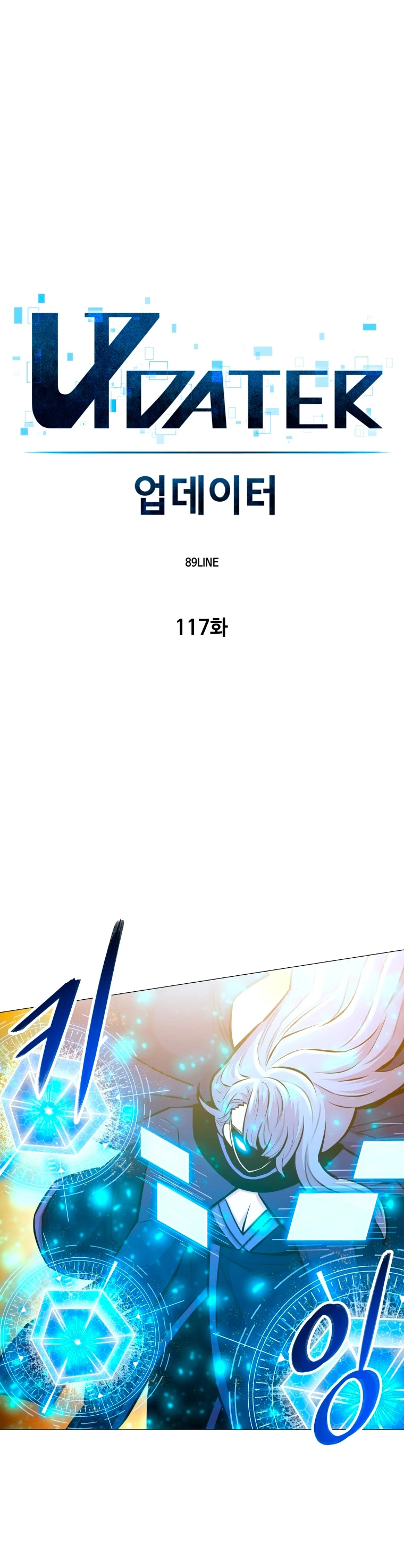 Updater > Capitulo 117 > Page 141