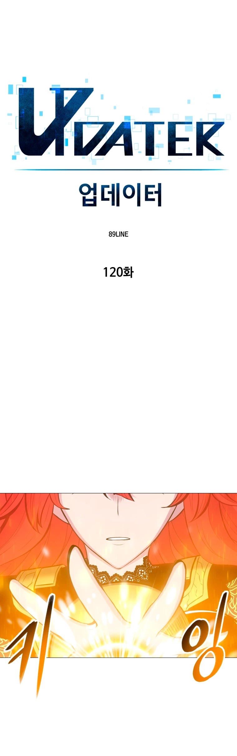 Updater > Capitulo 120 > Page 71