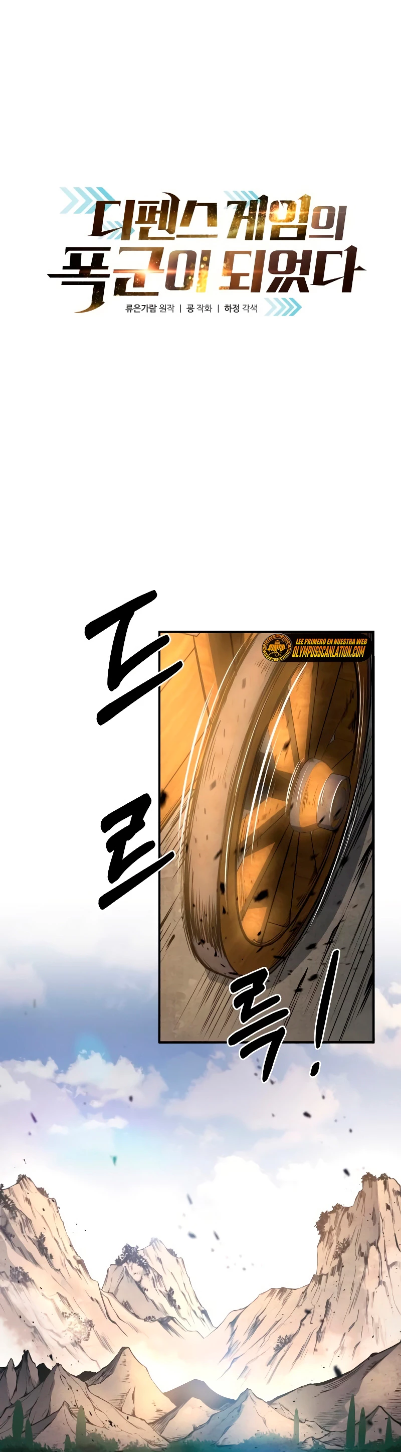  Tower Crush > Capitulo 9 > Page 21