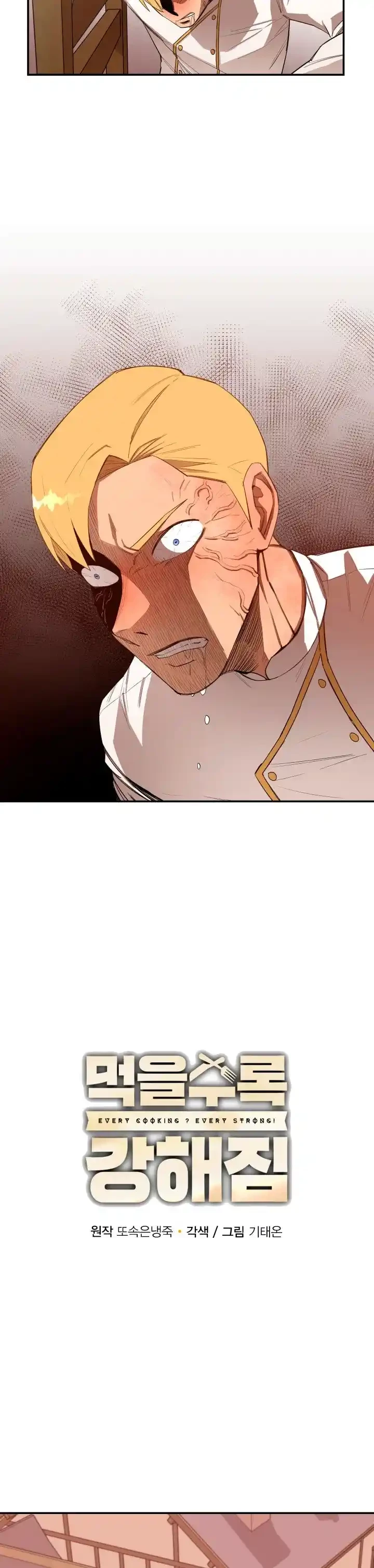 Me hago más fuerte comiendo > Capitulo 17 > Page 51