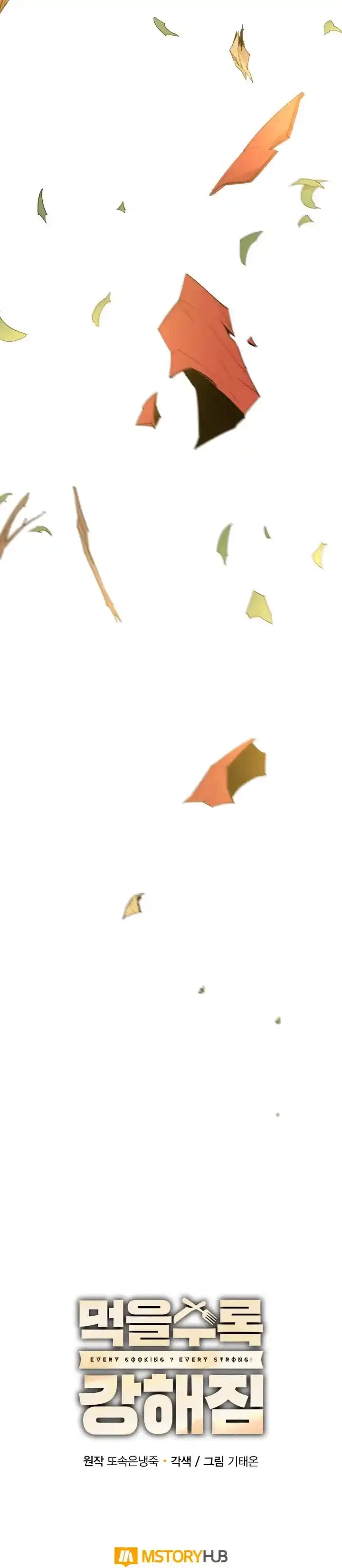 Me hago más fuerte comiendo > Capitulo 18 > Page 281