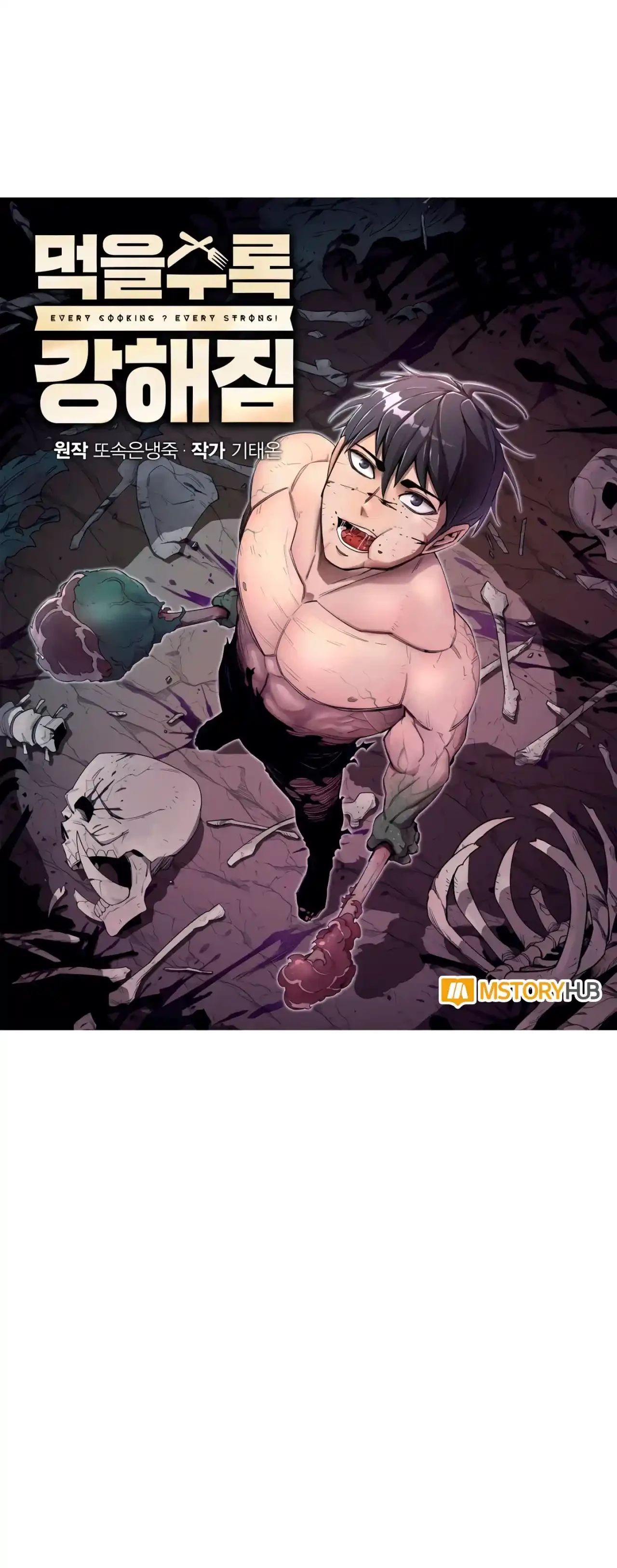 Me hago más fuerte comiendo > Capitulo 19 > Page 31