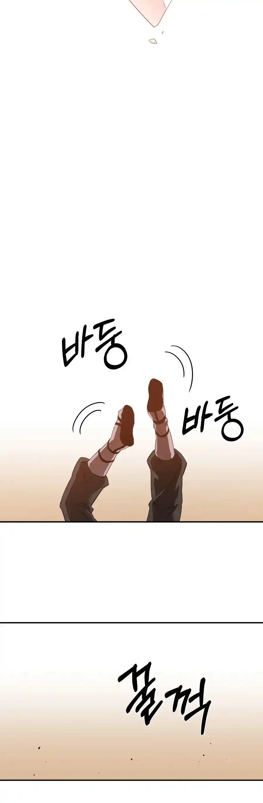 Me hago más fuerte comiendo > Capitulo 22 > Page 301