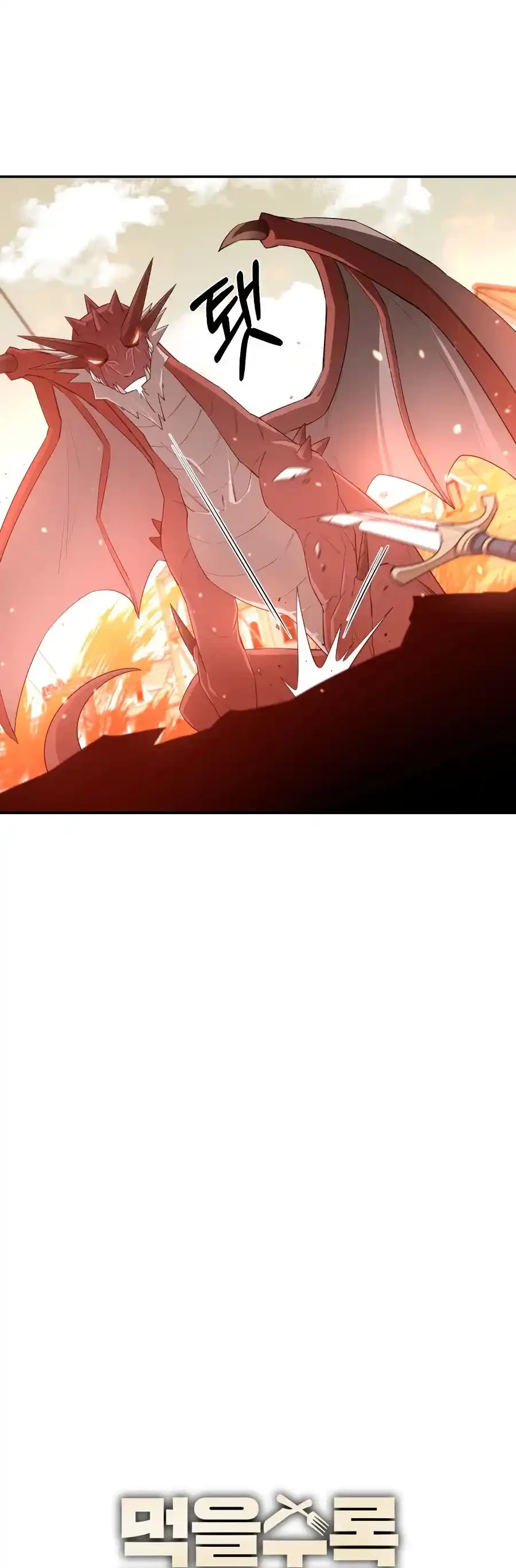 Me hago más fuerte comiendo > Capitulo 22 > Page 311