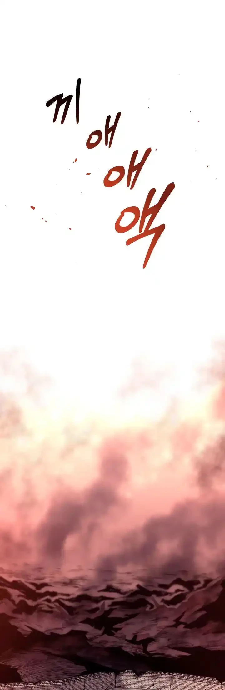 Me hago más fuerte comiendo > Capitulo 26 > Page 271