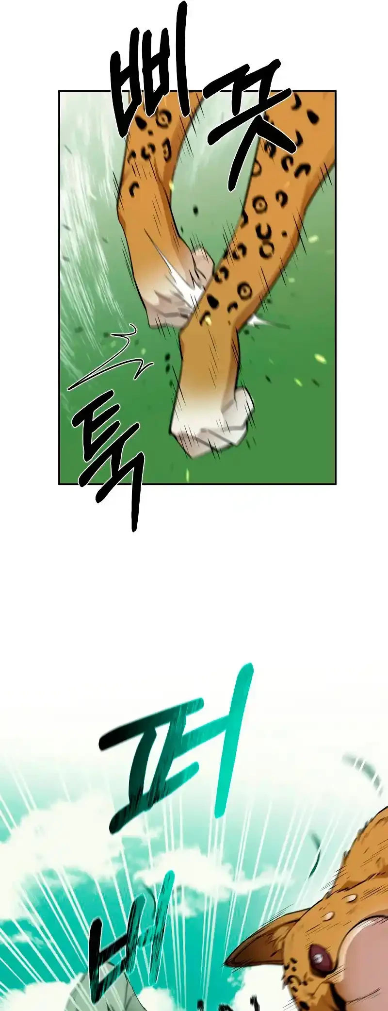 Me hago más fuerte comiendo > Capitulo 53 > Page 271